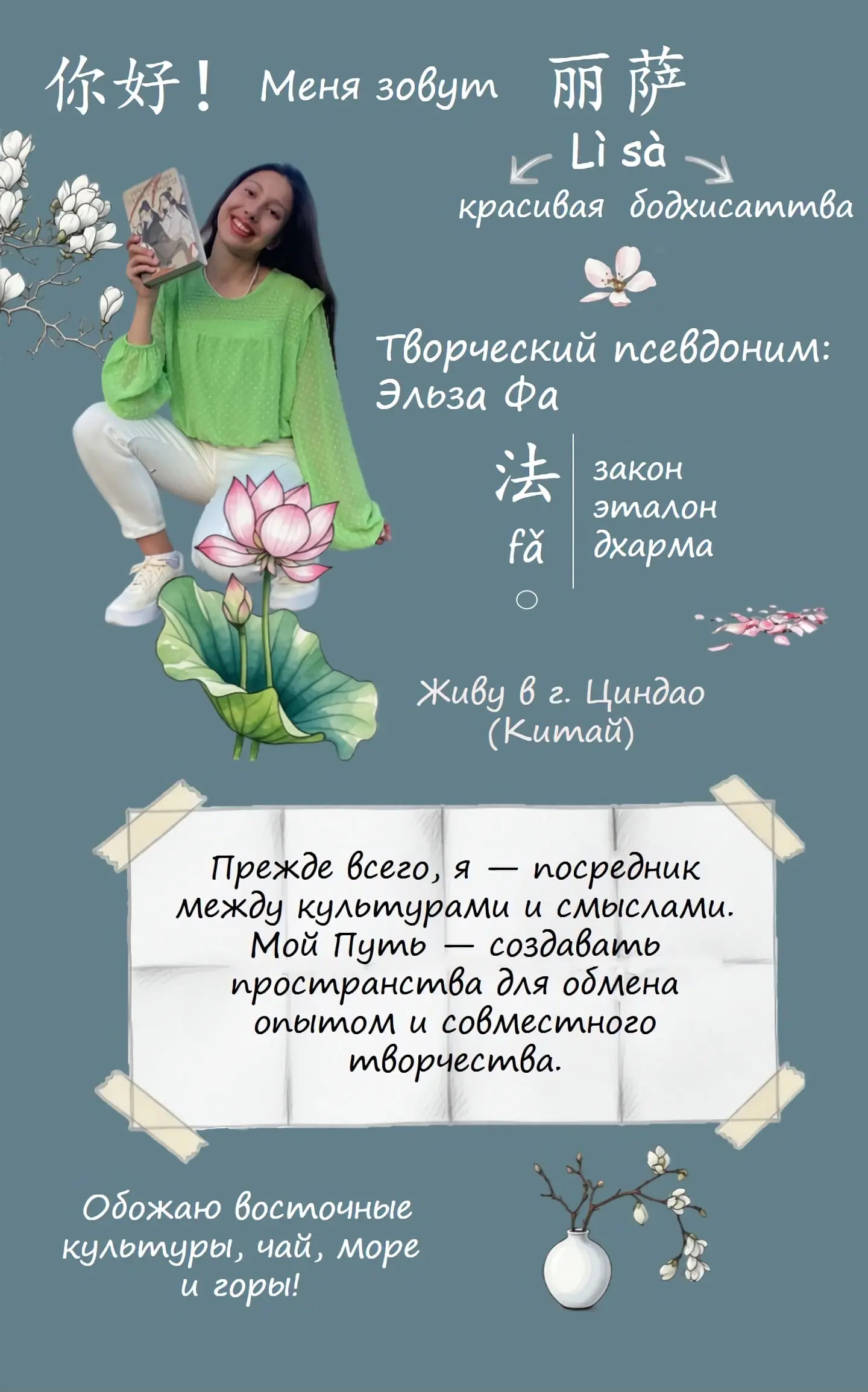 Фото преподавателя Lisa